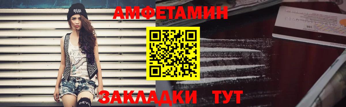 Амфетамин Розовый  Амфетамин  Лосино-Петровский 