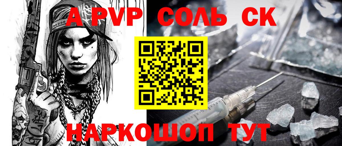 APVP СК КРИС  даркнет сайт  A PVP  Вход с VPN  Alpha-PVP СК КРИС  Лосино-Петровский  А ПВП VHQ 