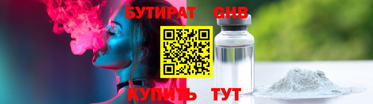 Лосино-Петровский  Бутират BDO  Вход с VPN 