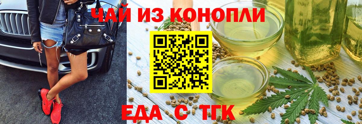 Cannafood марихуана Лосино-Петровский