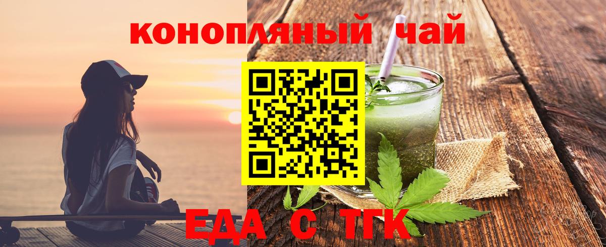 Canna-Cookies конопля Лосино-Петровский