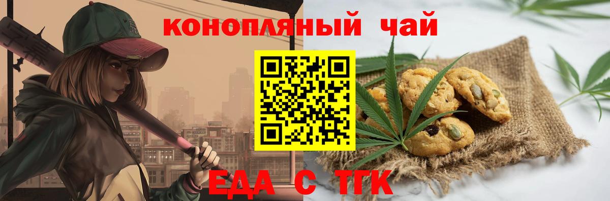 Canna-Cookies марихуана  Вход с VPN  Лосино-Петровский 