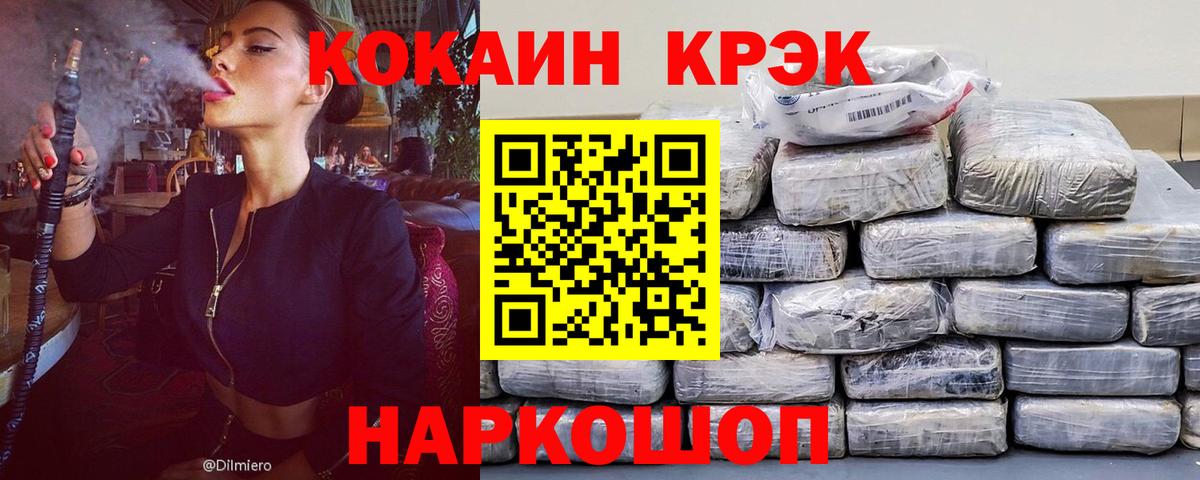 Канабис  APVP СК   Кокаин  ГАШ  Лосино-Петровский  Вход с VPN  Мефедрон кристаллы 
