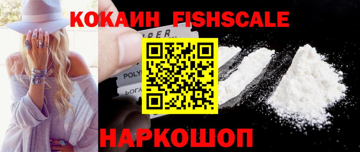Кокаин VHQ Лосино-Петровский