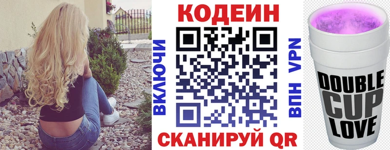Кодеин напиток Lean (лин)  даркнет клад  Лосино-Петровский 