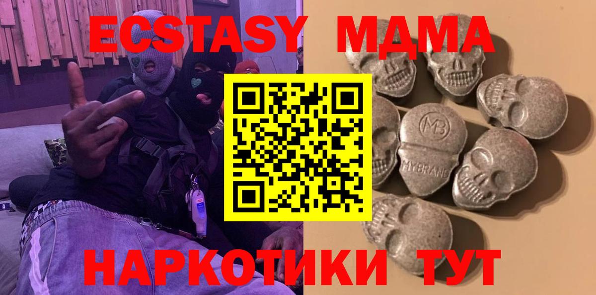 купить наркотик  Ecstasy  Лосино-Петровский  Экстази 300 mg 