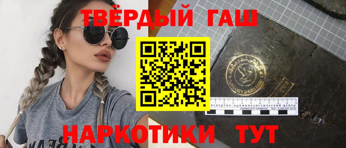 ГАШИШ убойный  Гашиш  Лосино-Петровский  ГАШИШ Cannabis 