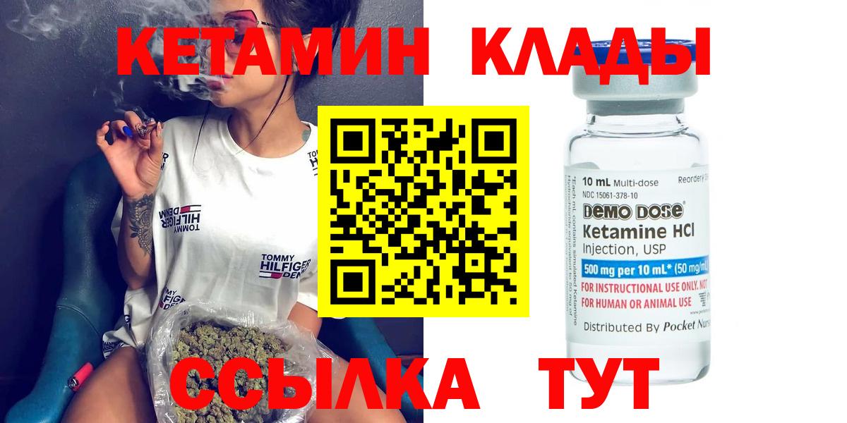 Кетамин ketamine Лосино-Петровский