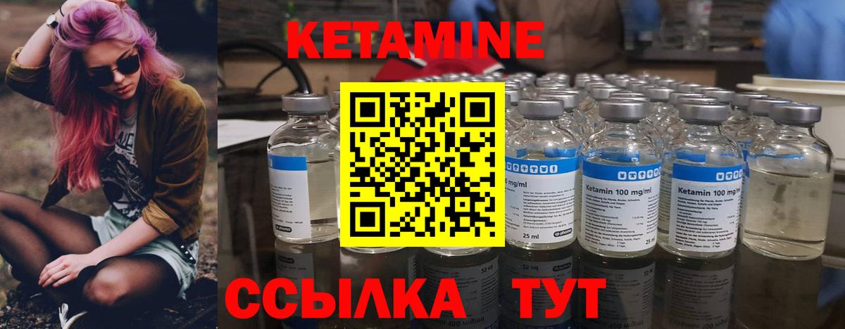 КЕТАМИН VHQ  Вход с VPN  Лосино-Петровский  КЕТАМИН VHQ 