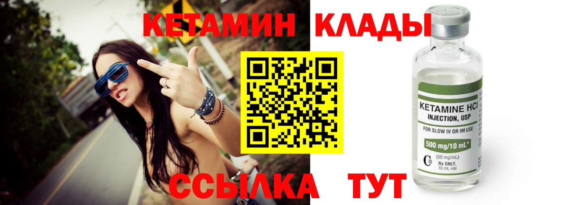 КЕТАМИН ketamine  Кетамин VHQ  Лосино-Петровский 