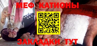 мяу мяу кристалл Азнакаево