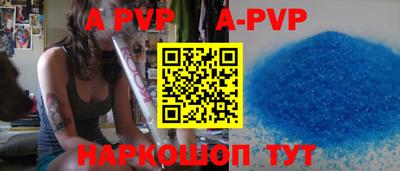 ALPHA-PVP Абакан