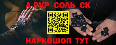 ALPHA-PVP Абакан