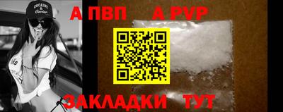 ALPHA-PVP Абакан