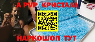 ALPHA-PVP Абакан