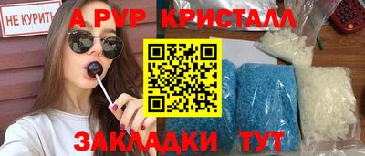 мяу мяу кристалл Азнакаево