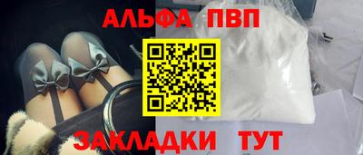 ALPHA-PVP Абакан