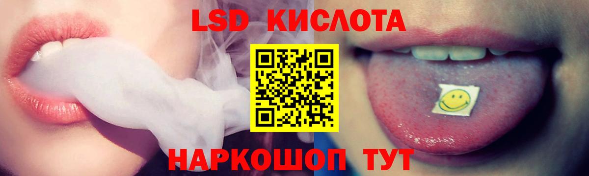 ЛСД экстази  Вход с VPN  ЛСД экстази кислота  Лосино-Петровский  LSD-25 экстази ecstasy 