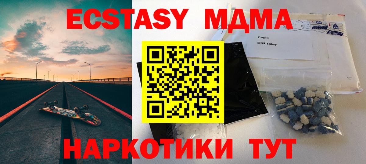 МДМА Molly  MDMA  МДМА VHQ  Лосино-Петровский 