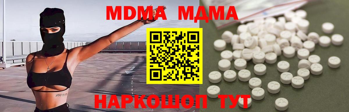 МДМА Molly Лосино-Петровский
