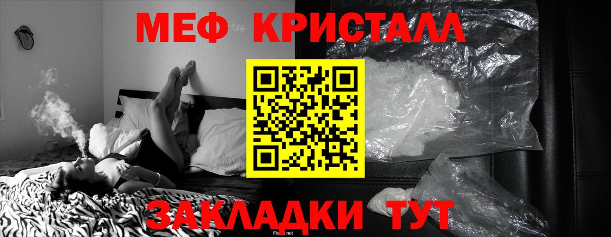 Меф мука Лосино-Петровский
