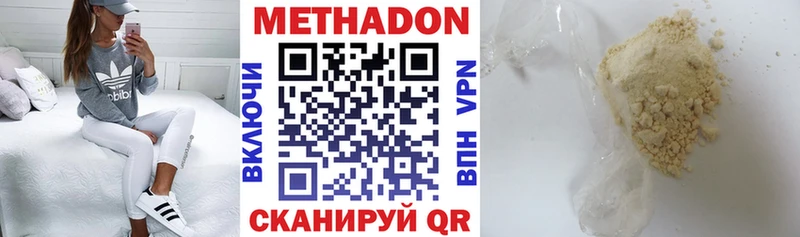 кракен ONION  Лосино-Петровский  Метадон methadone 