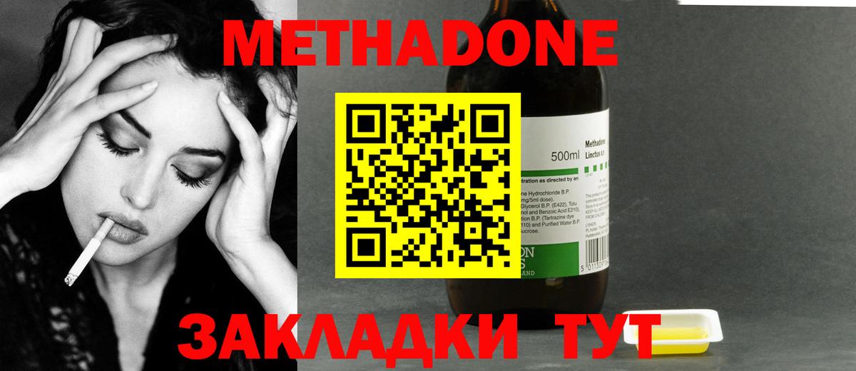 Метадон белоснежный  MEGA онион  МЕТАДОН methadone  Лосино-Петровский 
