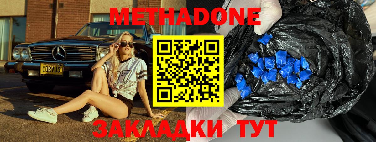 Лосино-Петровский  МЕТАДОН белоснежный  Вход с VPN  MEGA ССЫЛКА  Метадон VHQ 