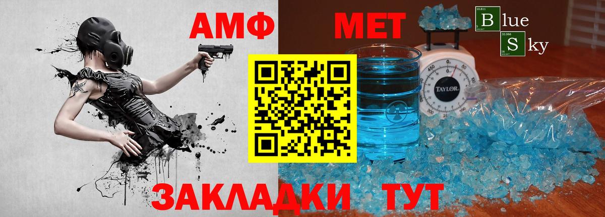 Метамфетамин  Метамфетамин витя  Вход с VPN  Лосино-Петровский 