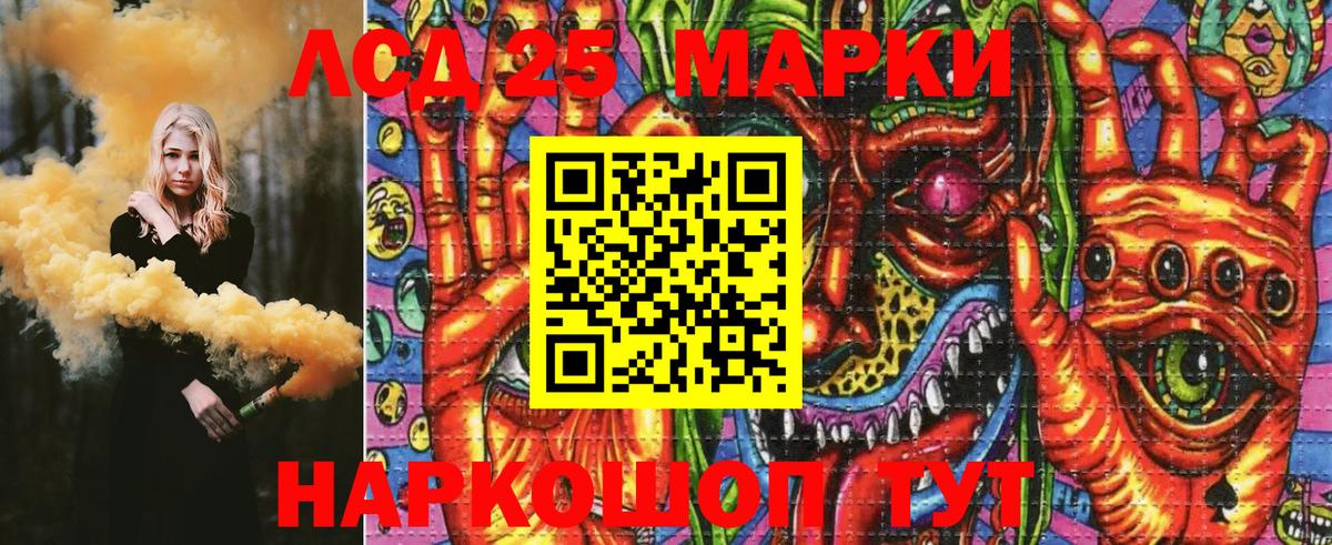 Марки NBOMe 1,8мг Лосино-Петровский