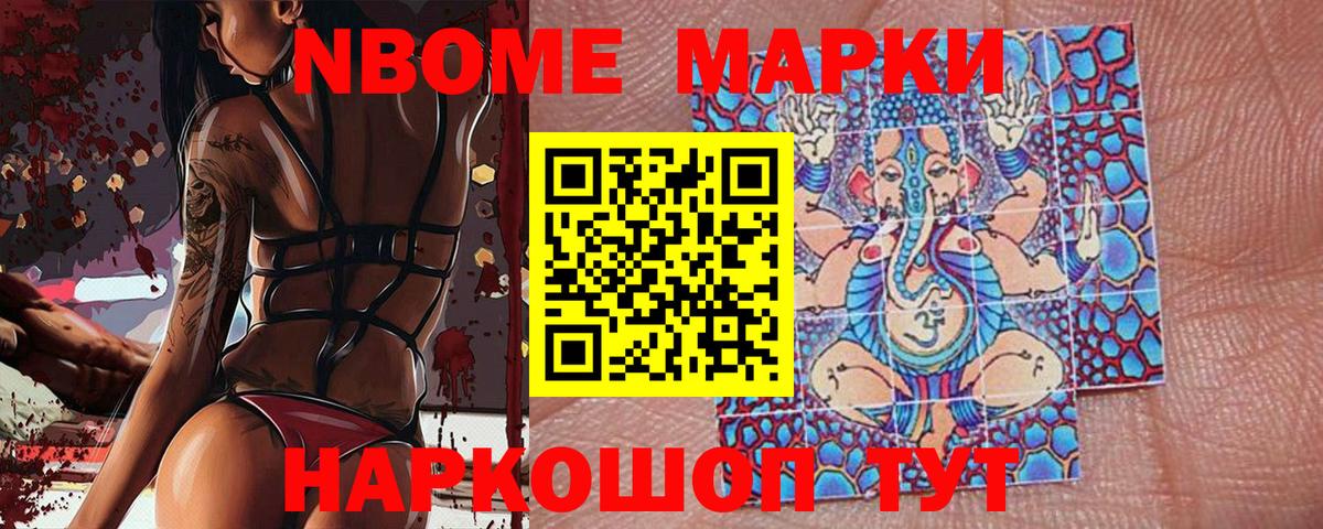 Марки 25I-NBOMe 1,8мг  Вход с VPN  Лосино-Петровский 