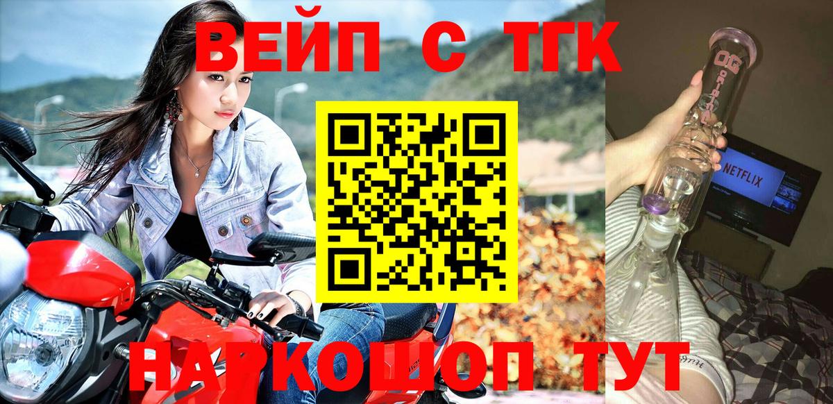 Лосино-Петровский  Дистиллят ТГК вейп  Вход с VPN  Дистиллят ТГК Wax 