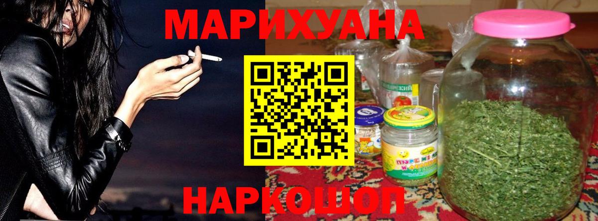 Конопля Ganja Лосино-Петровский