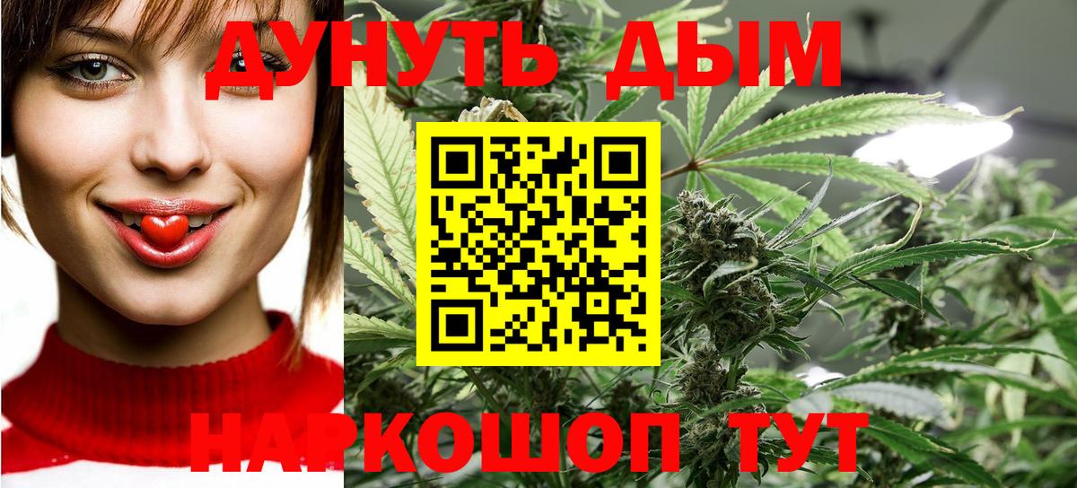 Конопля THC 21%  Канабис марихуана  Лосино-Петровский  Канабис OG Kush  Вход с VPN  Конопля White Widow 